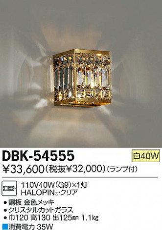 DAIKO ����ŵ� �֥饱�å� DBK-54555 ���ʼ̿�