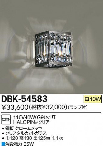 DAIKO ����ŵ� �֥饱�å� DBK-54583 ���ʼ̿�