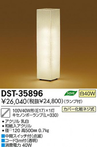 DAIKO ŵ   DST-35896 ʼ̿