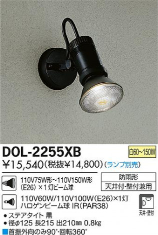 DAIKO ����ŵ� �����ȥɥ� ���ݥåȥ饤�� DOL-2255XB ���ʼ̿�
