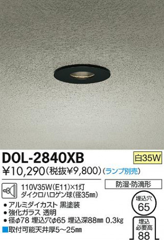 DAIKO ����ŵ� �Ἴ������饤�� �Х��饤�� DOL-2840XB ���ʼ̿�