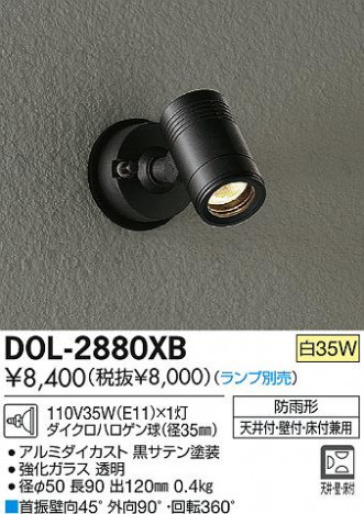 DAIKO ����ŵ� �����ȥɥ� ���ݥåȥ饤�� DOL-2880XB ���ʼ̿�