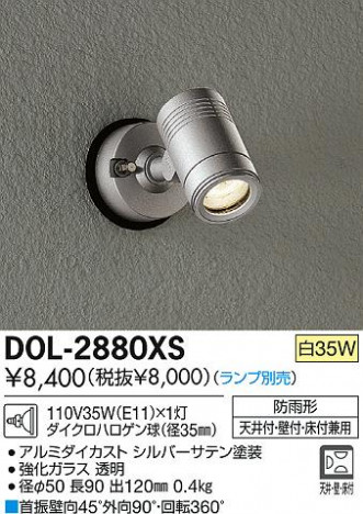 DAIKO ����ŵ� �����ȥɥ� ���ݥåȥ饤�� DOL-2880XS ���ʼ̿�