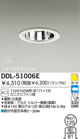 DAIKO �������� ����ŵ� ������饤�� DDL-51006E