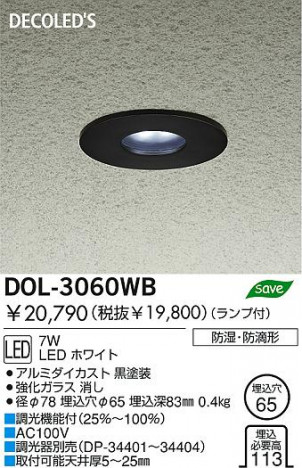DAIKO �������� ����ŵ� DECOLED��S����������饤�� DOL-3060WB LED�����ʥǥ���å��ˡ������ȥɥ��饤�� �����ȥɥ��饤��