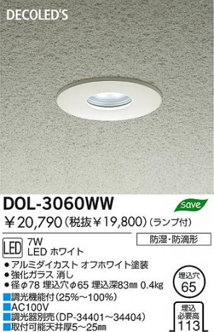 DAIKO �������� ����ŵ� DECOLED��S����������饤�� DOL-3060WW LED�����ʥǥ���å��ˡ������ȥɥ��饤�� �����ȥɥ��饤��
