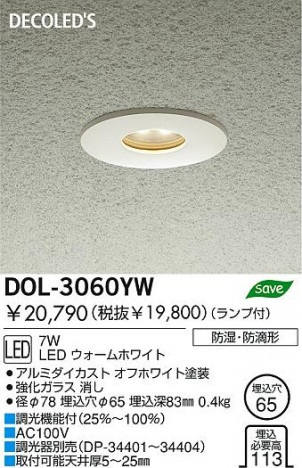 DAIKO �������� ����ŵ� DECOLED��S����������饤�� DOL-3060YW LED�����ʥǥ���å��ˡ������ȥɥ��饤�� �����ȥɥ��饤��