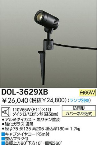 DAIKO �������� ����ŵ� �����ȥɥ����ݥå� DOL-3629XB