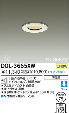 DAIKO �������� ����ŵ� �Ἴ������饤�� DOL-3665XW