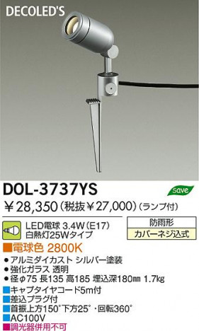 DAIKO �������� ����ŵ� LED�����ȥɥ����ݥå� DOL-3737YS