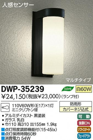 DAIKO ����ŵ� �ʹ����󥵡��ե����ȥɥ��饤�� �֥饱�å� DWP-35239 ���ʼ̿�