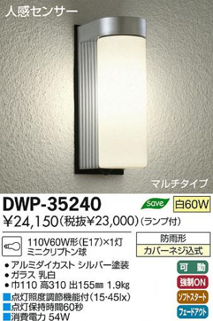 DAIKO ����ŵ� �ʹ����󥵡��ե����ȥɥ��饤�� �֥饱�å� DWP-35240 ���ʼ̿�