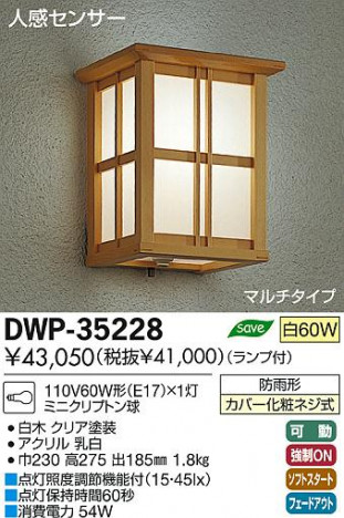 DAIKO ����ŵ� �ʹ����󥵡��ե����ȥɥ��饤�� �֥饱�å� DWP-35228 ���ʼ̿�