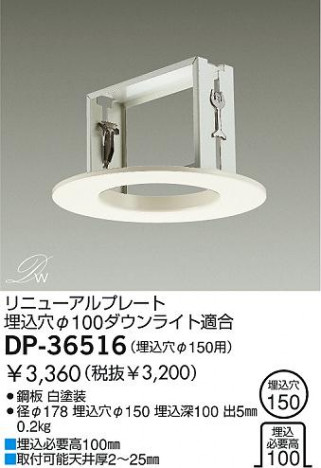 DAIKO �������� ����ŵ� ��˥塼����ץ졼�� DP-36516