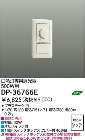 DAIKO �������� ����ŵ� ��Ǯ������Ĵ���� DP-36766E