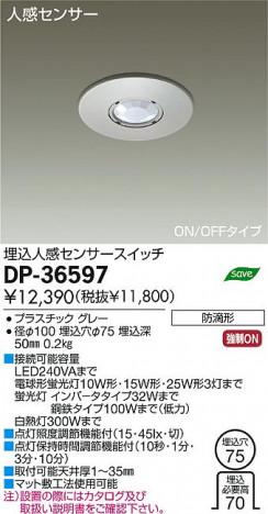 DAIKO ����ŵ� ����ʹ����󥵡������å� DP-36597 ���ʼ̿�