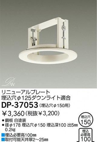 DAIKO �������� ����ŵ� ��˥塼����ץ졼�� DP-37053