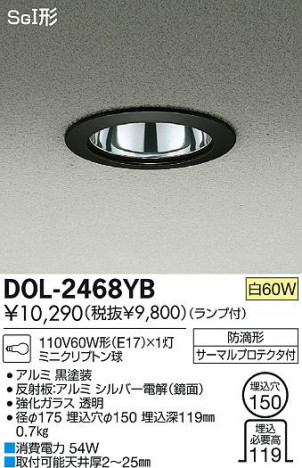 DAIKO ����ŵ� ����������饤�� �����ȥɥ� DOL-2468YB ���ʼ̿�