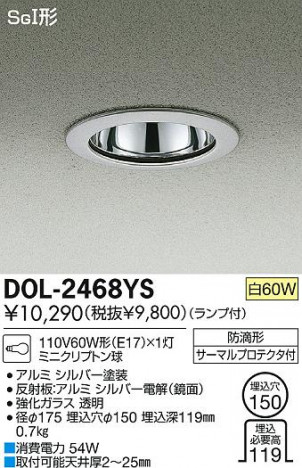 DAIKO ����ŵ� ����������饤�� �����ȥɥ� DOL-2468YS ���ʼ̿�