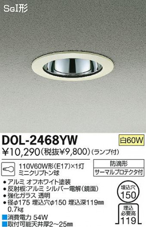 DAIKO ����ŵ� ����������饤�� �����ȥɥ� DOL-2468YW ���ʼ̿�