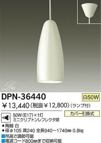 DAIKO �������� ����ŵ� ��Ǯ���ڥ����� DPN-36440 �ڥ�����