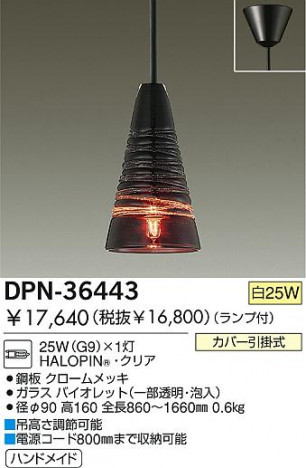 DAIKO �������� ����ŵ� ��Ǯ���ڥ����� DPN-36443 �ڥ�����