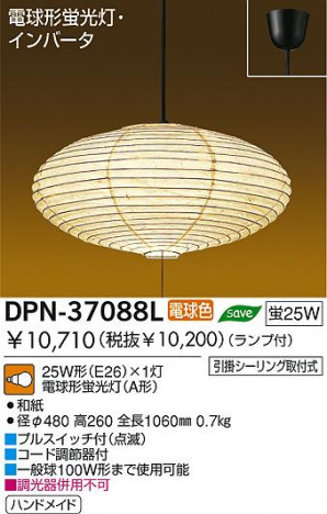 DAIKO �������� ����ŵ� �ָ����ڥ����� DPN-37088L