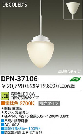 DAIKO �������� ����ŵ� LED�����ڥ����� DPN-37106