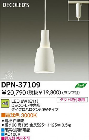 DAIKO �������� ����ŵ� LED�����ڥ����� DPN-37109