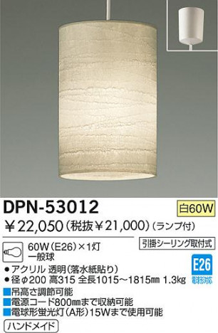 DAIKO �������� ����ŵ� ������Ǯ���ڥ����� DPN-53012 �ڥ����� ��������