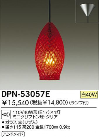 DAIKO �������� ����ŵ� �����ڥ����� DPN-53057E