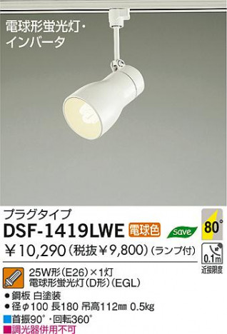 DAIKO �������� ����ŵ� �ָ������ݥåȥ饤�� DSF-1419LWE