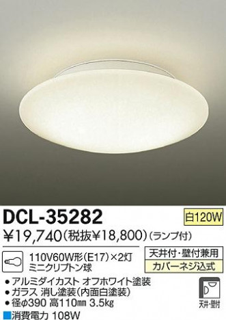 DAIKO ����ŵ� ������� DCL-35282 ���ʼ̿�