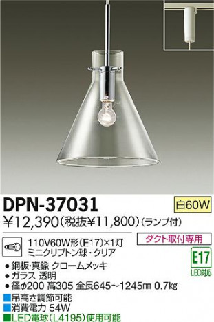 DAIKO ����ŵ� �����ڥ����� DPN-37031 ���ʼ̿�