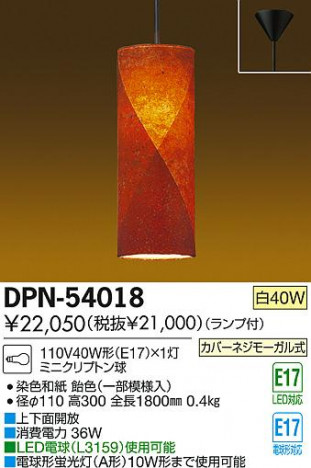 DAIKO ŵ ڥ  DPN-54018 ʼ̿