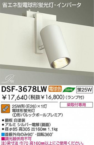 DAIKO �������� ����ŵ� �ָ������ݥåȥ饤�� DSF-3678LW