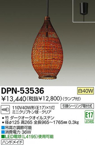 DAIKO ŵ ڥ DPN-53536 ʼ̿