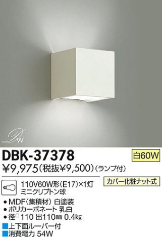 DAIKO ����ŵ� �֥饱�å� DBK-37378 ���ʼ̿�