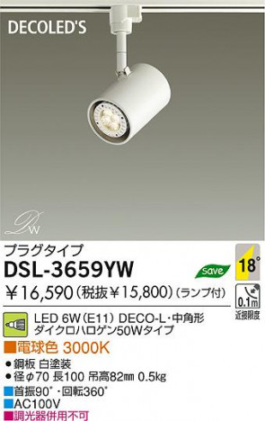DAIKO �������� ����ŵ� LED���ݥåȥ饤�� DSL-3659YW