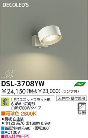 DAIKO  ŵ LEDݥåȥ饤 DSL-3708YW