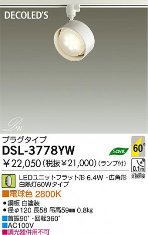 DAIKO �������� ����ŵ� LED���ݥåȥ饤�� DSL-3778YW