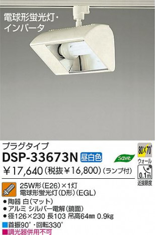 DAIKO �������� ����ŵ� �ָ������ݥåȥ饤�� DSP-33673N