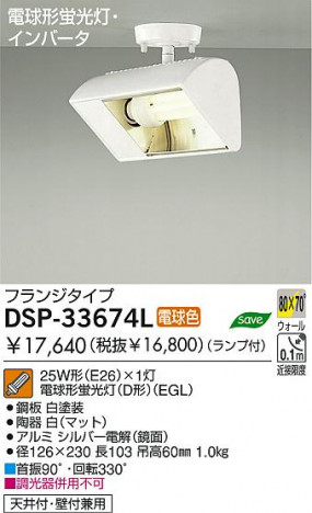 DAIKO �������� ����ŵ� �ָ������ݥåȥ饤�� DSP-33674L