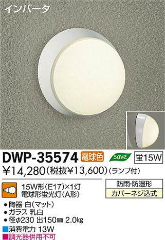 DAIKO ����ŵ� �Ἴ�� �֥饱�å� �����ȥɥ� DWP-35574 ���ʼ̿�