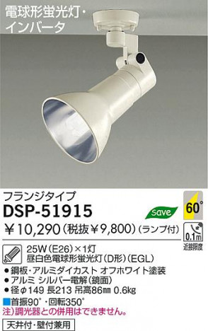 DAIKO �������� ����ŵ� �ָ������ݥåȥ饤�� DSP-51915 ���ݥåȥ饤�ȡ��ָ���