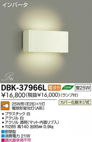 DAIKO ����ŵ� �֥饱�å� DBK-37966L ���ʼ̿�