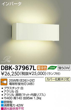 DAIKO ŵ ֥饱å DBK-37967L ʼ̿
