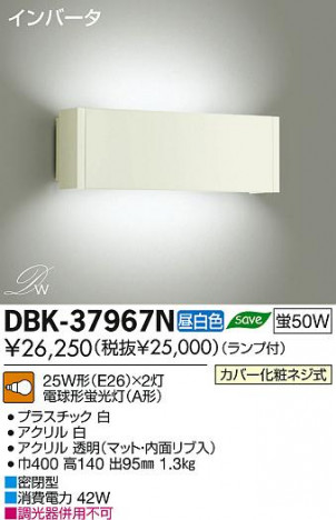 DAIKO ����ŵ� �֥饱�å� DBK-37967N ���ʼ̿�