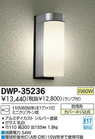 DAIKO ����ŵ� �����ȥɥ��饤�� �֥饱�å� DWP-35236 ���ʼ̿�