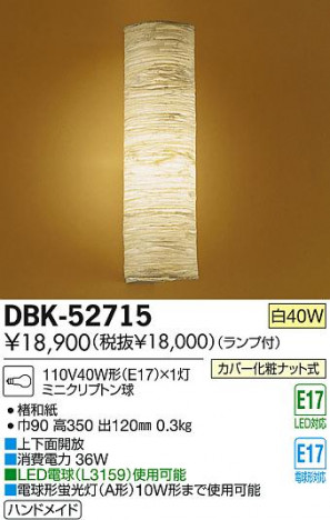 DAIKO ����ŵ� �֥饱�å� �������� DBK-52715 ���ʼ̿�
